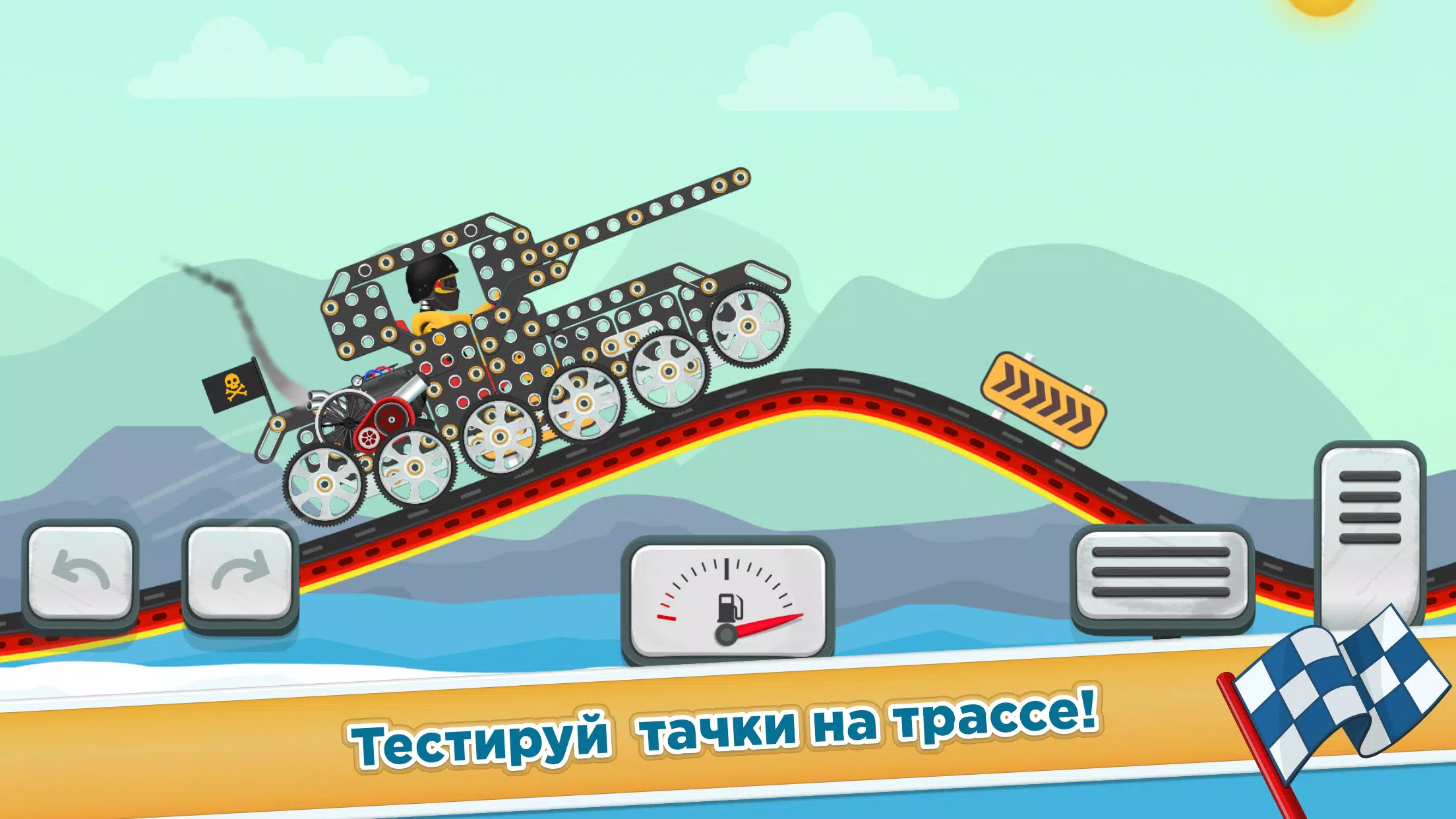 Скачать Гонки Для Детей От 2 До 5 Лет APK Для Android