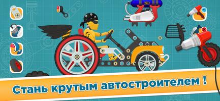 Гонки для детей от 2 до 5 лет скриншот 3
