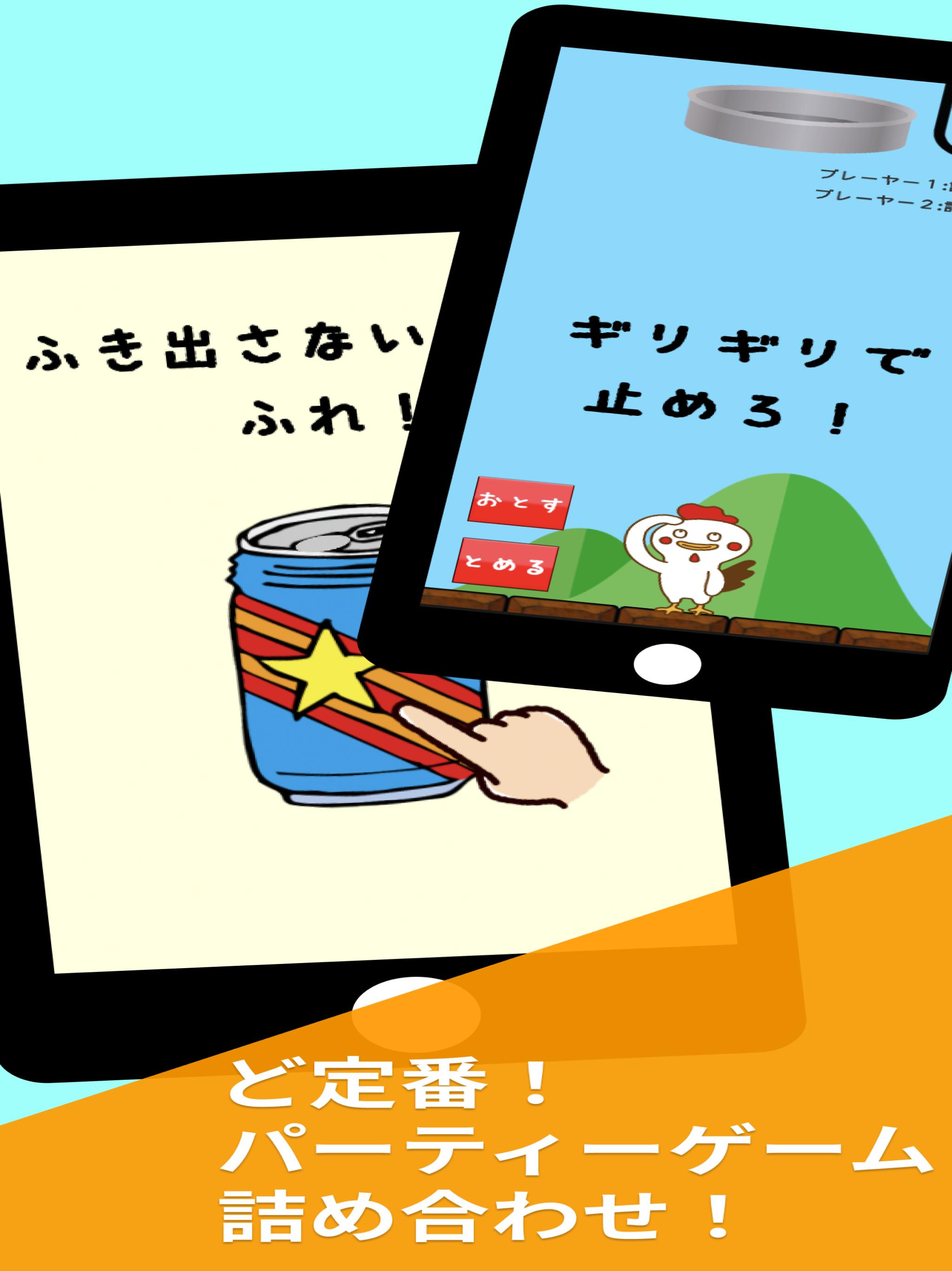 チキンレース チキング パーティーや罰ゲーム決めにうってつけ安卓下载 安卓版apk 免费下载 チキンレース チキング パーティーや罰ゲーム決めにうってつけ安卓下载 安卓版apk 免费下载