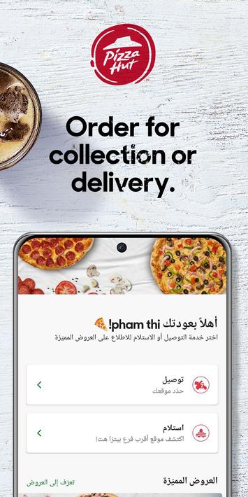 Pizza Hut Kuwait poster