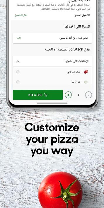 Pizza Hut Kuwait screenshot 4