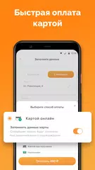 Скачать Pizzaman XAPK