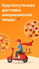 Скачать Pizzaman XAPK