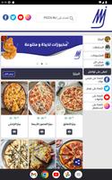 PIZZA MJ Screenshot 3