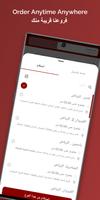 Pizza Plato بيتزا بلاتو screenshot 1