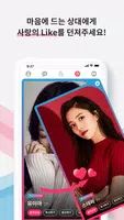 반반 – 다중영상 소개팅, 남녀 5:5 비율의 데이팅앱 скриншот 2