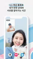 반반 – 다중영상 소개팅, 남녀 5:5 비율의 데이팅앱 скриншот 3