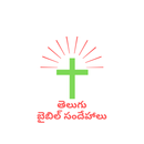 Telugu Bible Questions APK