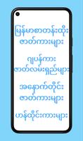 အပြာကားများပေါင်းချုပ် screenshot 1