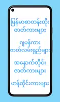 အပြာကားများပေါင်းချုပ် ảnh chụp màn hình 1
