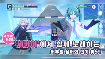 프로젝트 세카이 컬러풀 스테이지! feat.하츠네 미쿠 capture d'écran 1