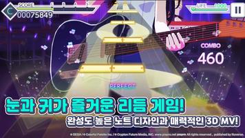 프로젝트 세카이 컬러풀 스테이지! feat.하츠네 미쿠 스크린샷 2