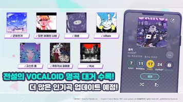 프로젝트 세카이 컬러풀 스테이지! feat.하츠네 미쿠 capture d'écran 3