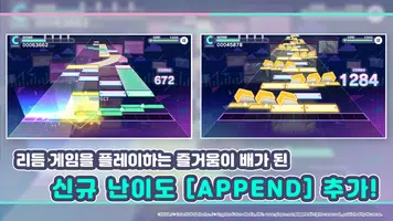 프로젝트 세카이 컬러풀 스테이지! feat.하츠네 미쿠 capture d'écran 6