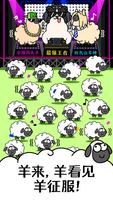 Sheep sheep capture d'écran 3