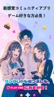 PLAYONE ポスター