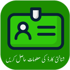 CNIC Information-icoon