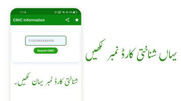 CNIC Information screenshot 3