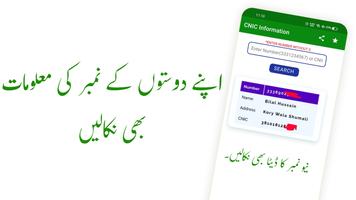 CNIC Information تصوير الشاشة 2