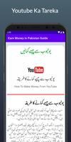 How To Earn Money in Pakistan screenshot 3