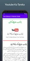 How To Earn Money in Pakistan imagem de tela 3