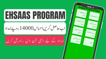 Ehsaas Kafalat Program 2022 poster