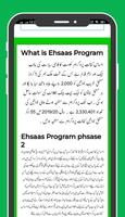 Ehsaas Kafalat Program 2022 screenshot 3