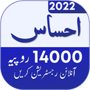 Ehsaas Program Register 14000 APK