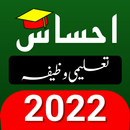 Ehsaas Taleemi Wazaif 2022 APK