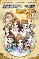 我要當大俠 الملصق