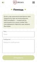 Petcomeback اسکرین شاٹ 1