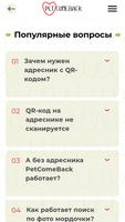 Petcomeback اسکرین شاٹ 2
