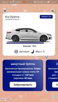 artCARS: Каршеринг в Подольске syot layar 1