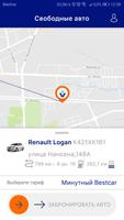BestCAR 截图 1