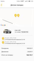 Lifcar screenshot 3