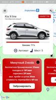 ZvezdaCar ภาพหน้าจอ 1