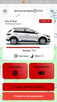 ZvezdaCar ภาพหน้าจอ 2