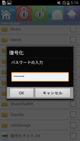 アイアンセキュリティ ファイル暗号化 マネージャ（無料） स्क्रीनशॉट 3