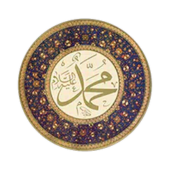 Potret Pribadi dan Kehidupan Nabi Muhammad SAW