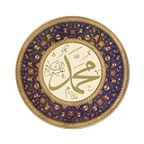 Potret Pribadi Nabi Muhammad-icoon