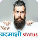 Badmashi attitude status in hindi for boys APK