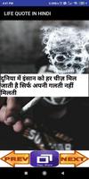 Best Life Quotes in Hindi capture d'écran 3