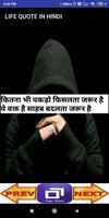 Best Life Quotes in Hindi スクリーンショット 1