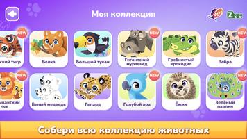 МИР ZOO-Дополненная Реальность تصوير الشاشة 1