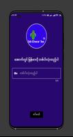 Tah Khwar Tee TV โปสเตอร์