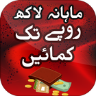 Icona Online Money Earning Complete Guide in Urdu