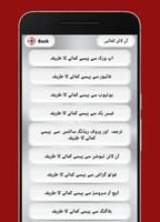 Poster Online Money Earning Complete Guide in Urdu