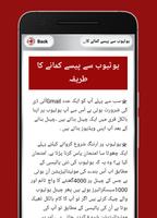 2 Schermata Online Money Earning Complete Guide in Urdu