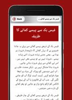 Online Money Earning Complete Guide in Urdu capture d'écran 1