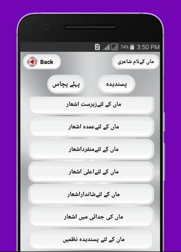 Maa Shayari Best Mother Poetry In Urdu For Android Apk Download Urdu hinidi shayari ghazal, shayri in hindi. maa shayari best mother poetry in